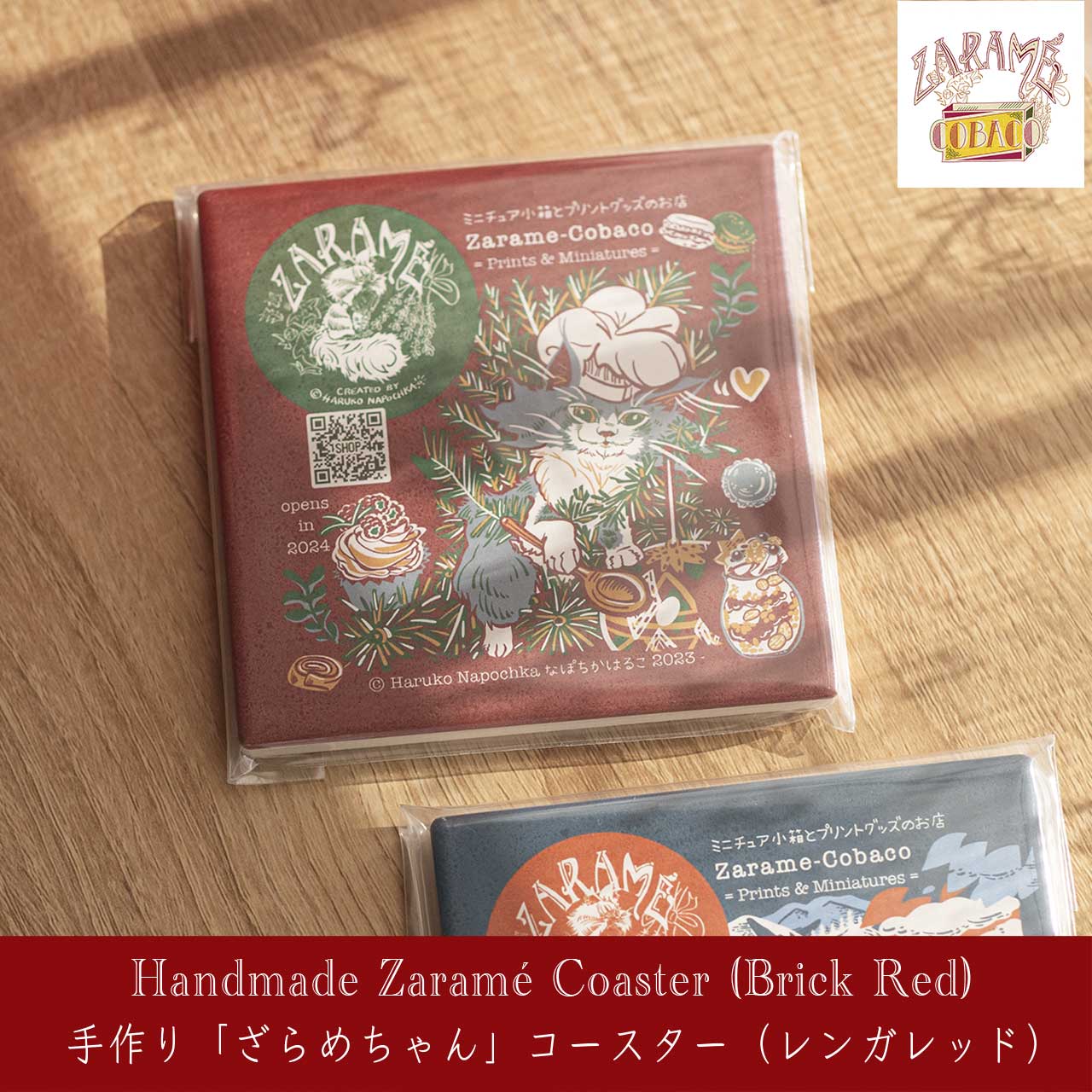 オリジナル手作りコースター "シェフのにゃんこ"（レンガレッド）／Handmade Coaster "FESTIVE" (Brick Red)