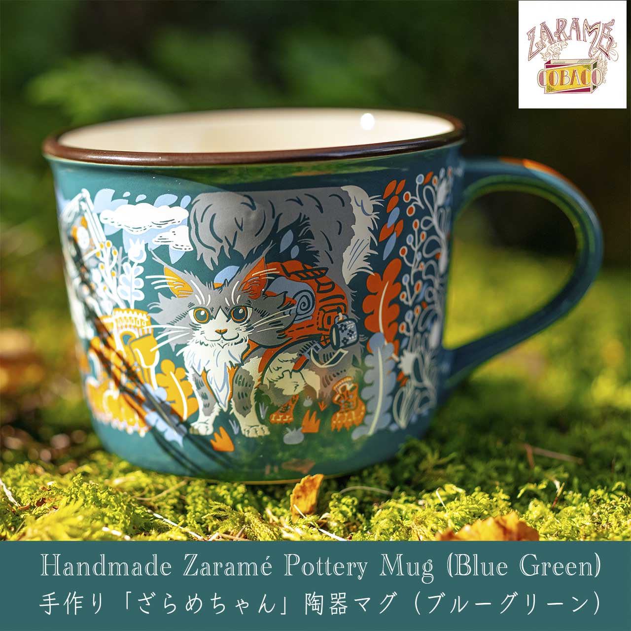 オリジナル手作り陶器マグカップ "にゃんこキャンプ"（ブルーグリーン）／Handmade Pottery Mug "CAMPING" (Blue Green)