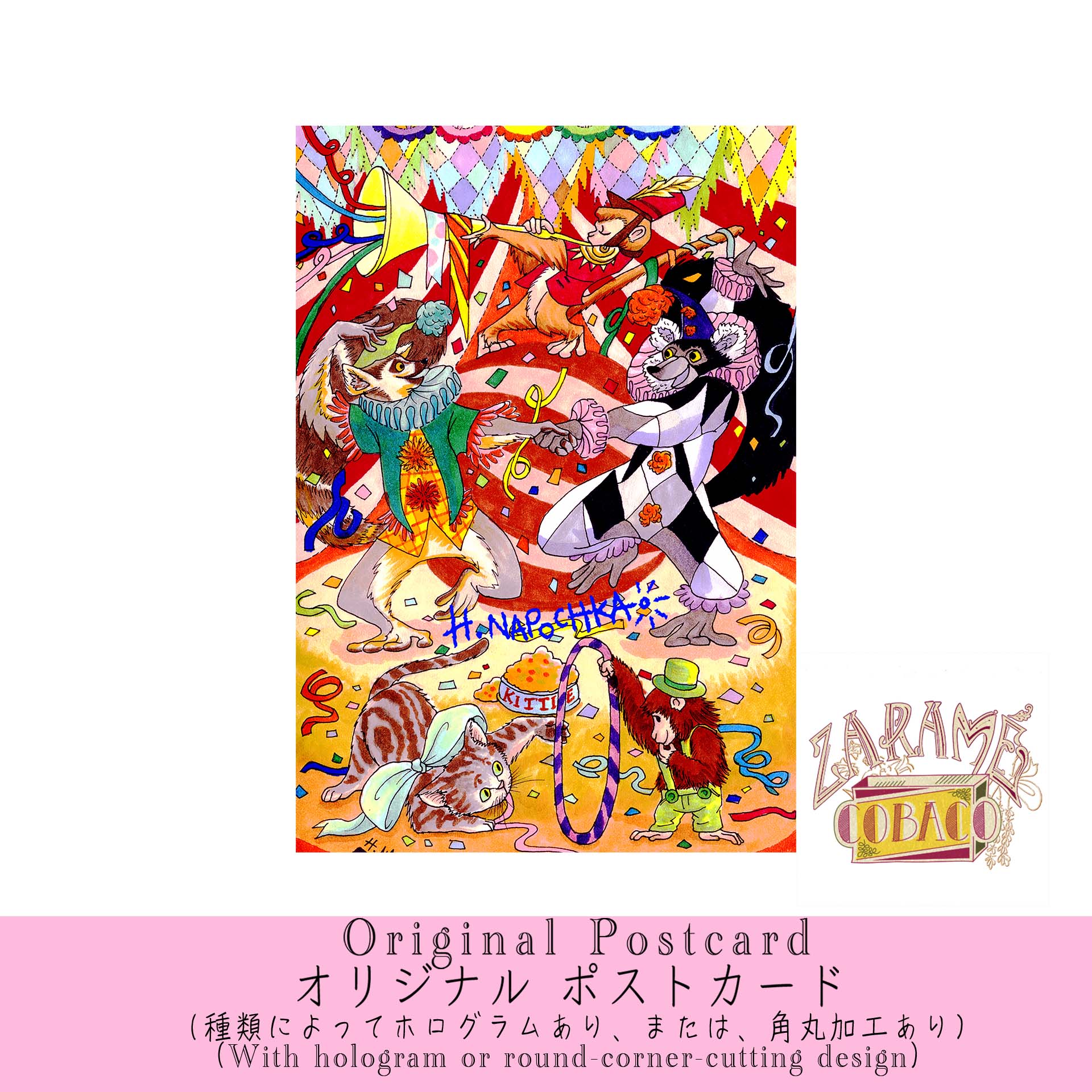 オリジナル ポストカード"おさるのサーカス”／Original Postcards "Circus"