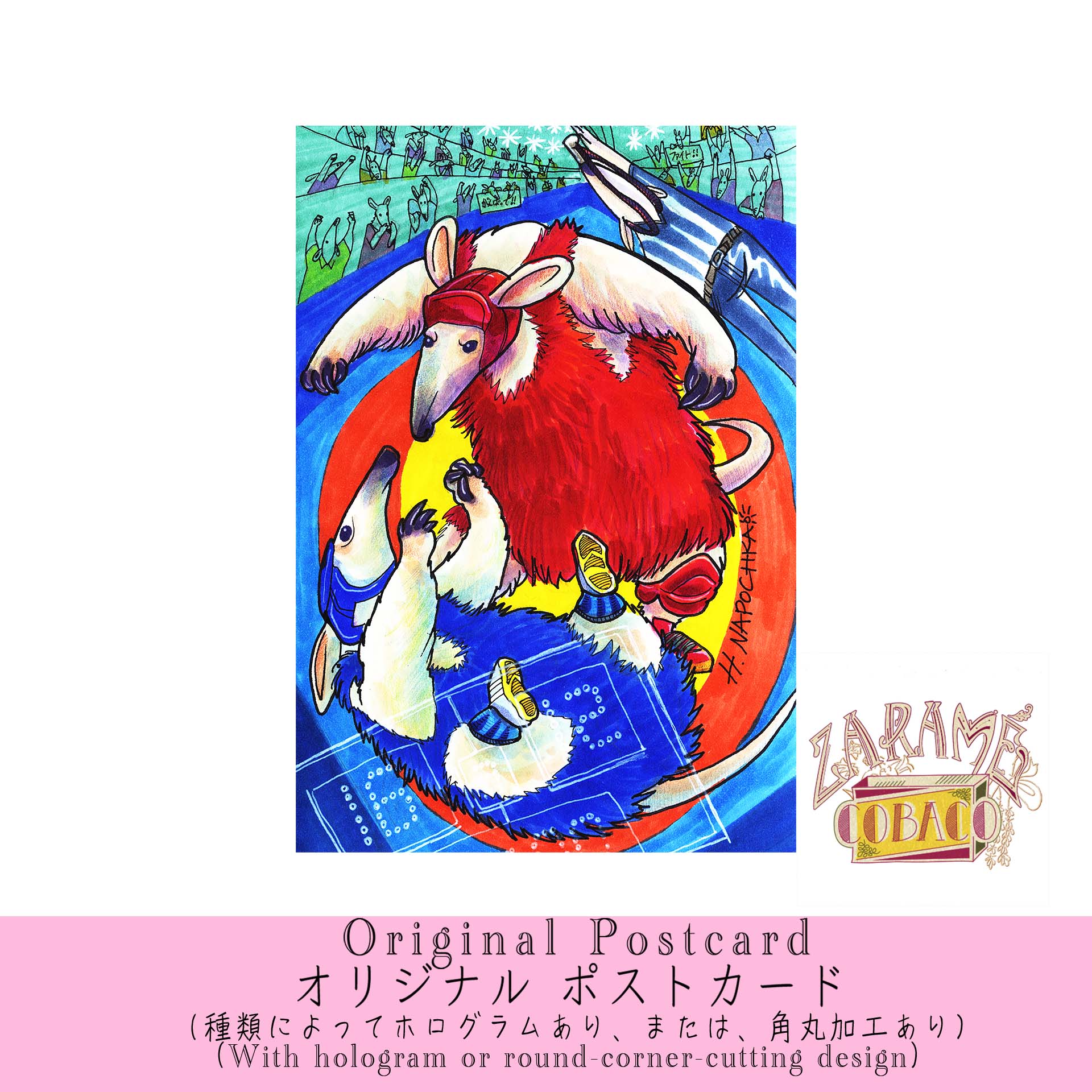 オリジナル ポストカード"アリクイさんのレスリング”／Original Postcards "Wrestling"