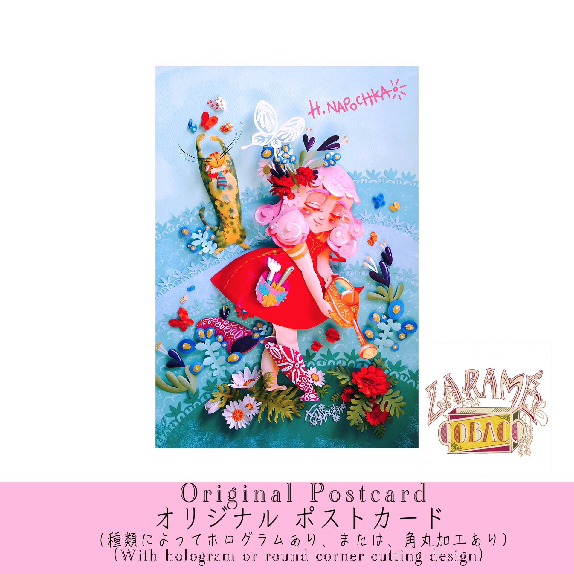オリジナル ポストカード"ガーデニング”／Original Postcards "Garden"