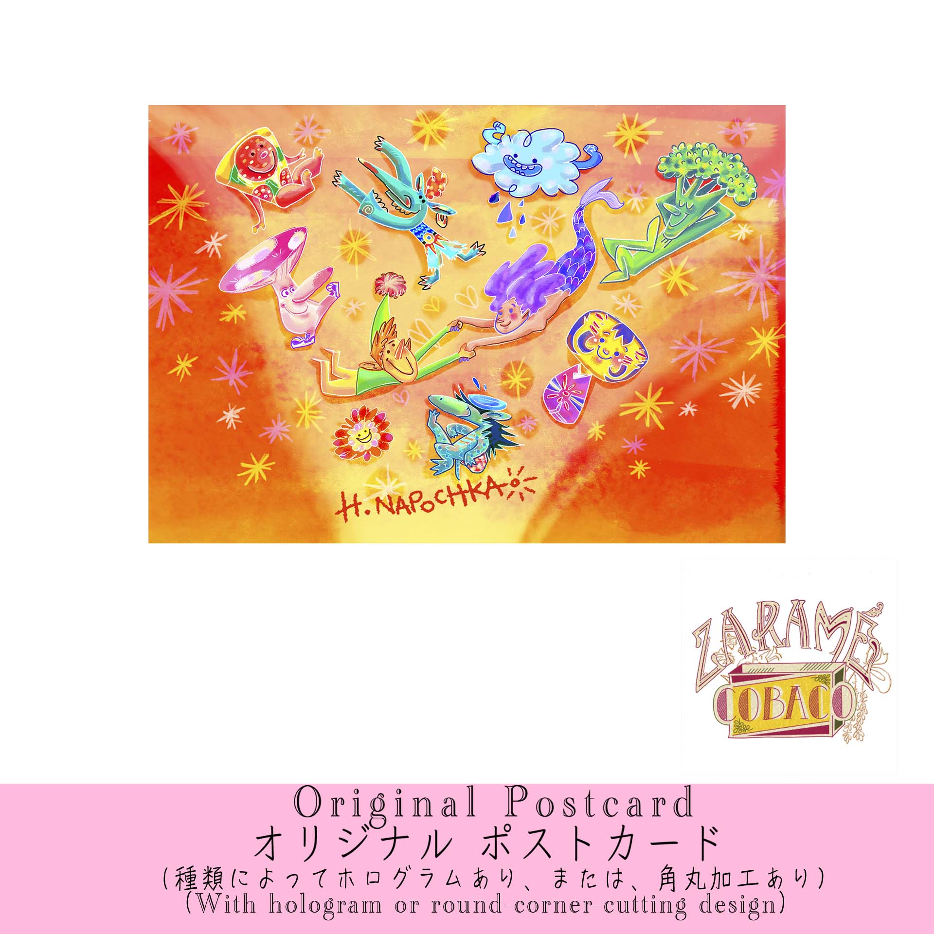 オリジナル ポストカード"大きな夢”／Original Postcards "Big Dream"