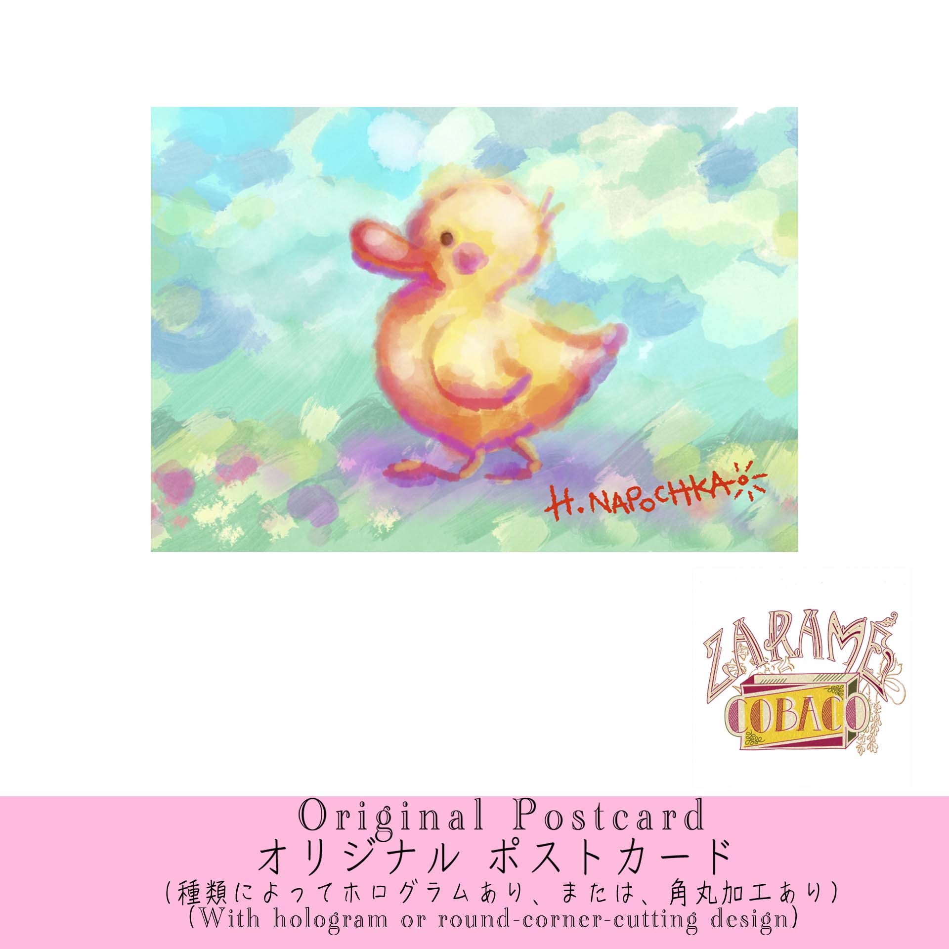 オリジナル ポストカード"アヒルさん”／Original Postcards "Ducky"