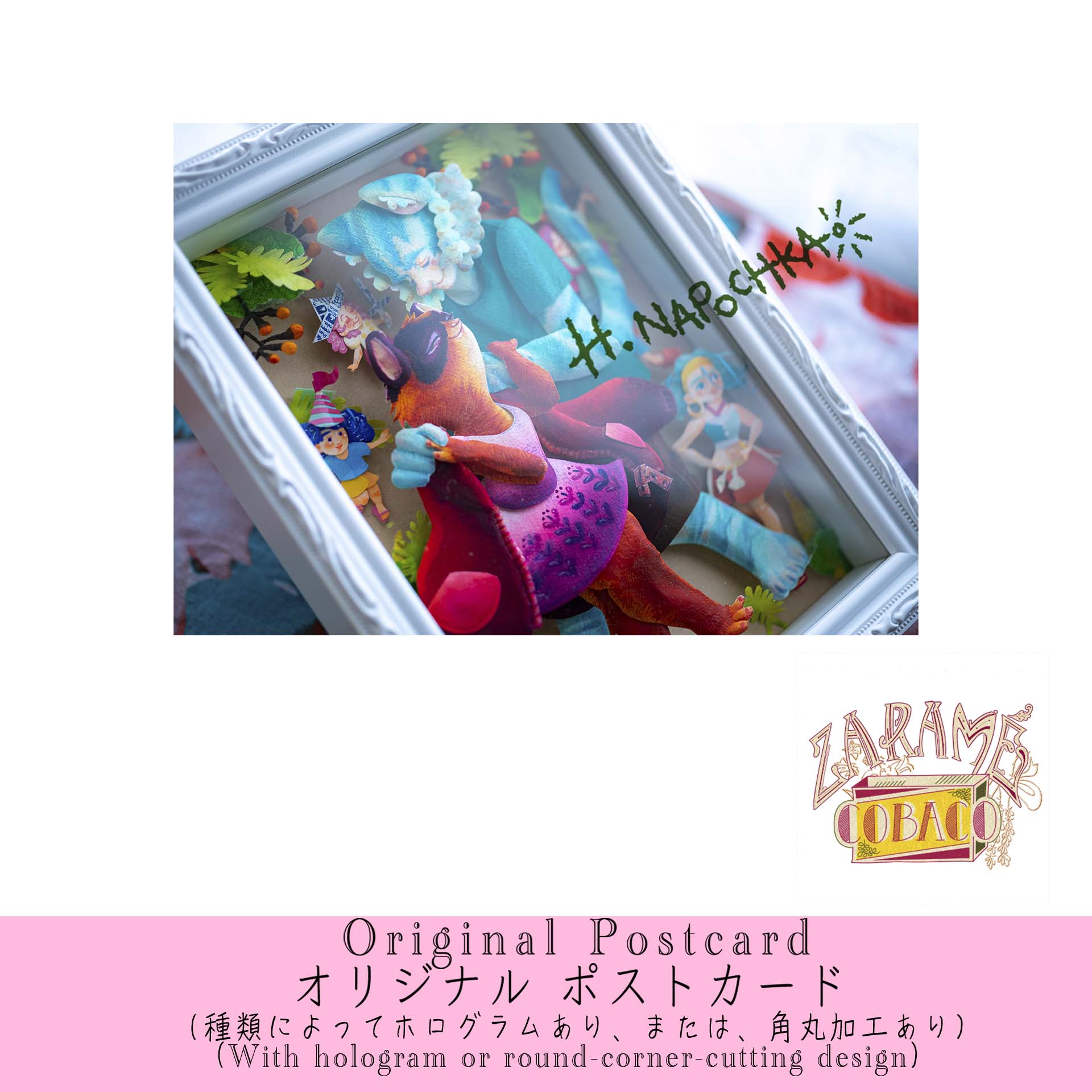 オリジナル ポストカード"素敵なふたり”／Original Postcards "Couple"