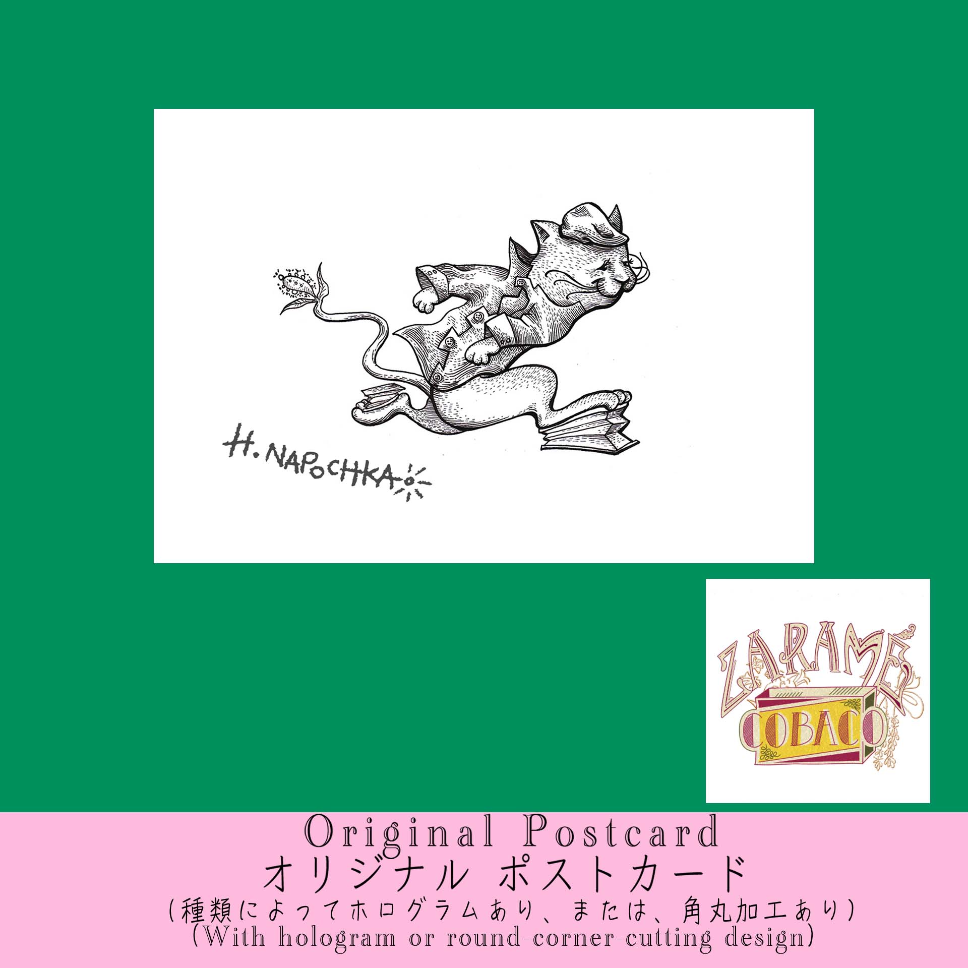 オリジナル ポストカード"走るねこ”／Original Postcards "Cat runs"